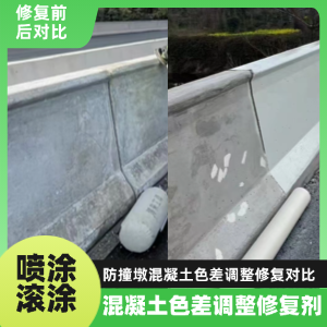 镜湖工程人必看！混凝土色差“面子难题”，一招修复不返工